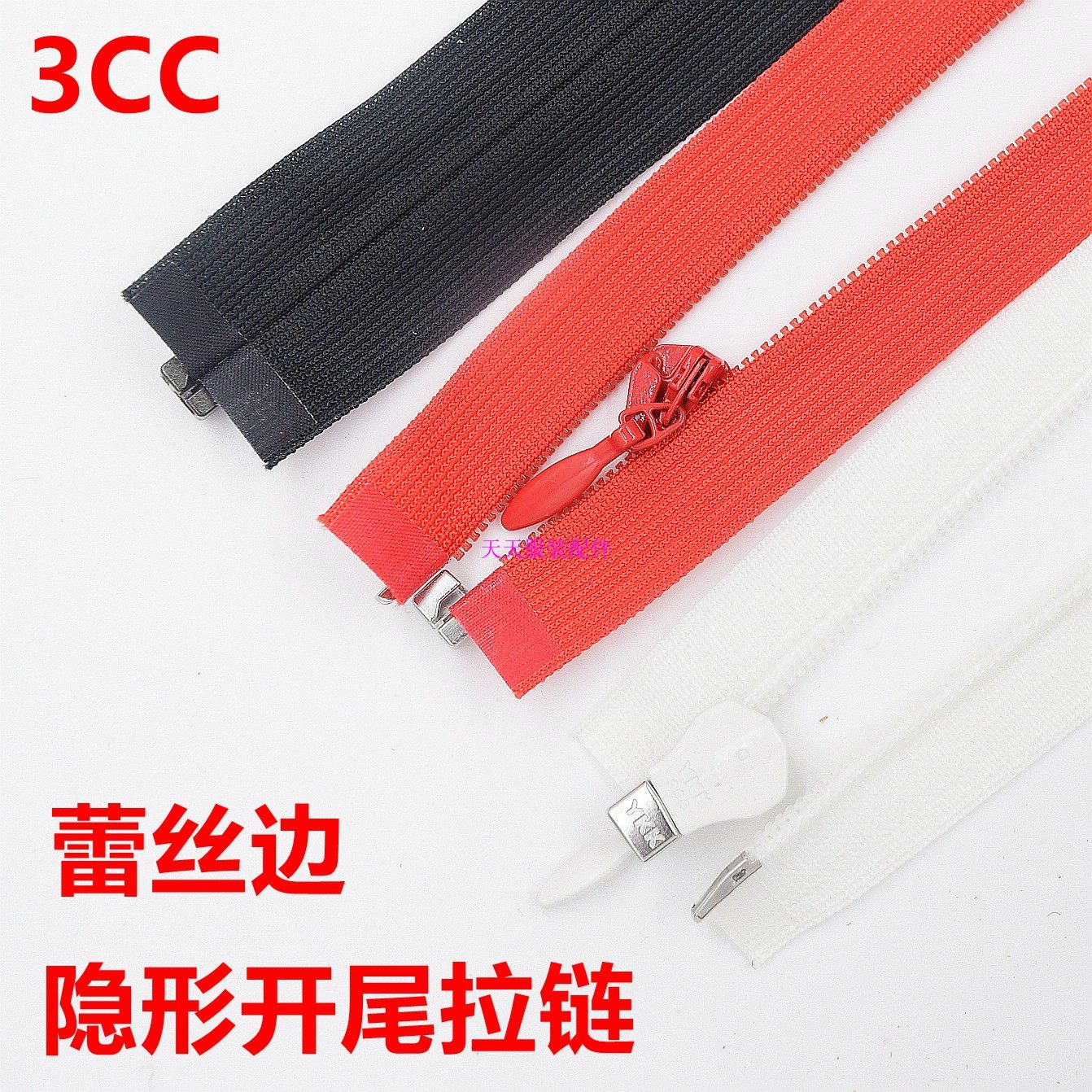 日本YKK3号蕾丝边隐形开口（尾）拉链薄外套时装开衫真丝面料门襟,居家布艺,拉链,淘宝优惠券,粉丝福利购,淘宝优惠卷