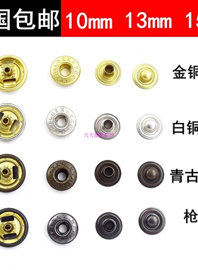 10套装 日本YKK四合扣 纯铜暗扣 包扣子S型弹簧按扣 SW35-201