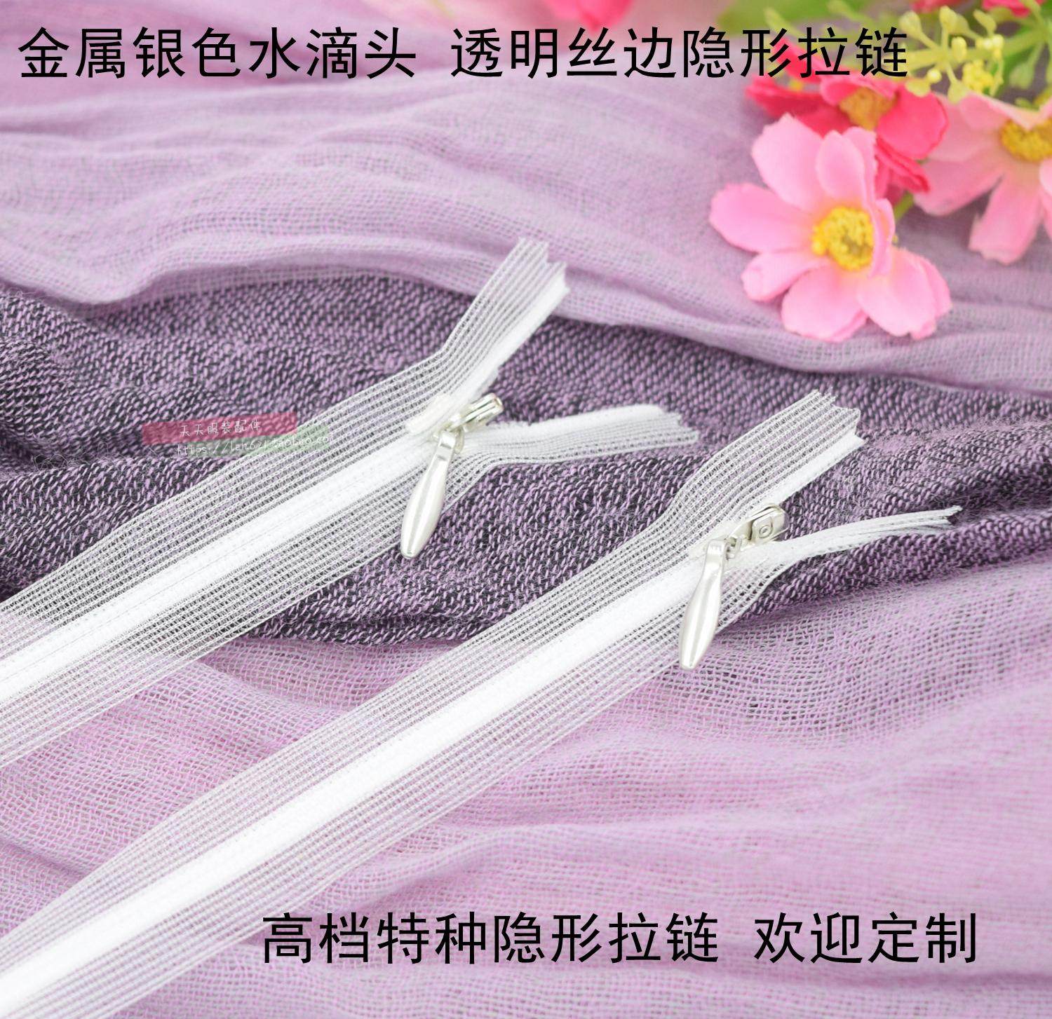 透明蕾丝边隐形闭口有锁拉链