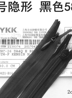 YKK2号隐形拉链裙子拉链黑色580
