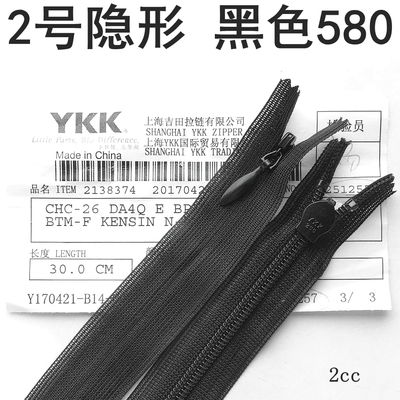 YKK2号隐形拉链裙子拉链黑色580