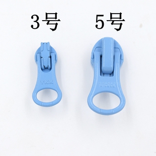 YKK3号尼龙拉链配件◆反装尼龙拉头◆3号尼龙拉链拉链头
