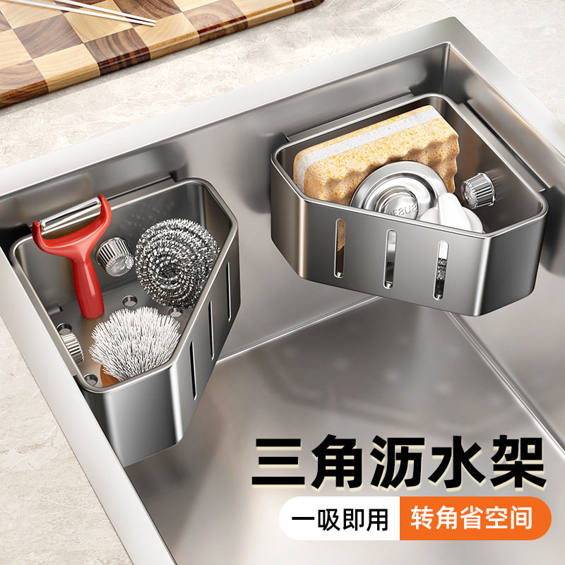 吸盘水槽沥水架新款厨房水槽内置物架壁挂抹布沥水架海绵收纳架子,厨房/烹饪用具,水槽置物架,淘宝优惠券,粉丝福利购,淘宝优惠卷