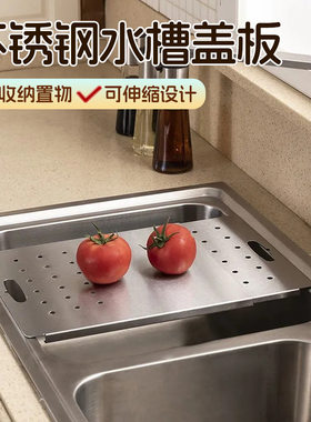 不锈钢沥水架23.5/30/52厨房沥水水槽沥水台洗菜板洗碗架沥水置物