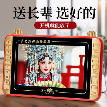 先科收音机老人专用老年便携式播放器一体广播随身听插卡u盘看戏