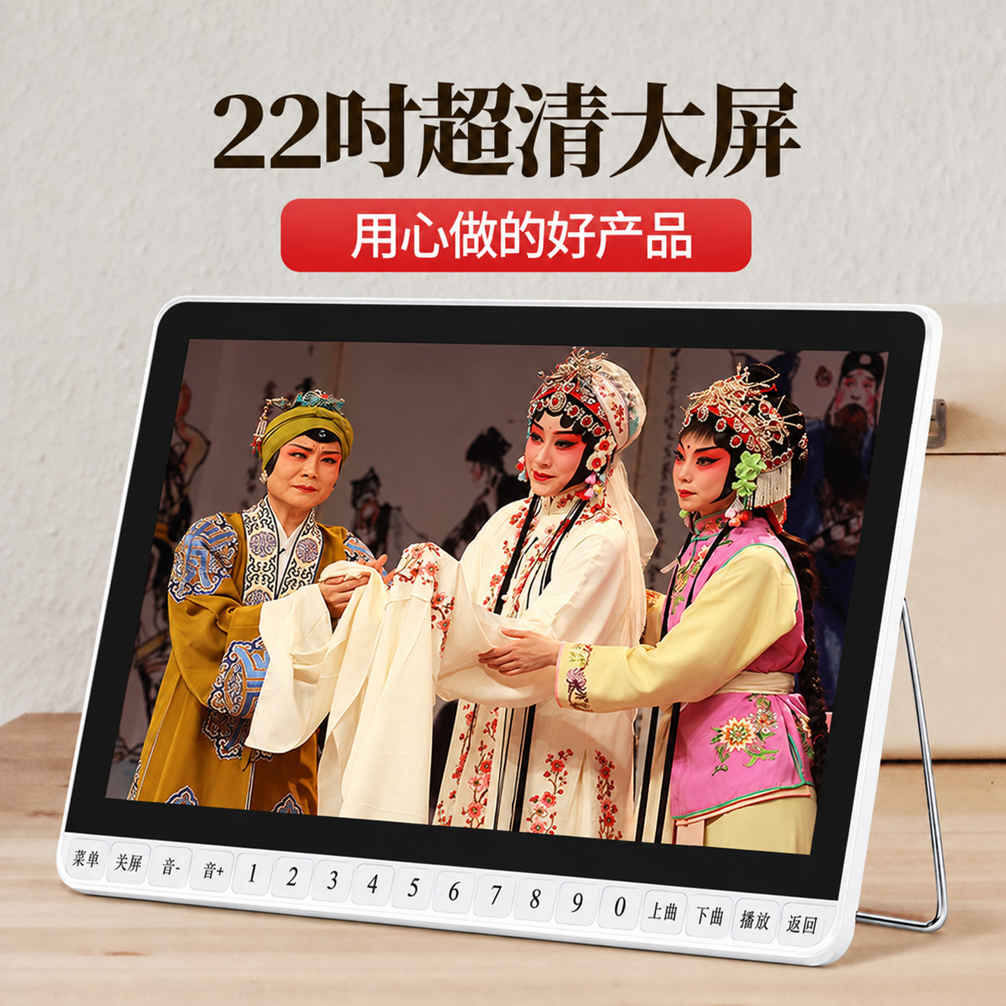 先科看戏机老人收音机超清钢化屏