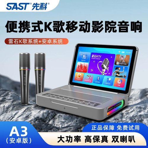 先科视频家用便携式蓝牙小音箱