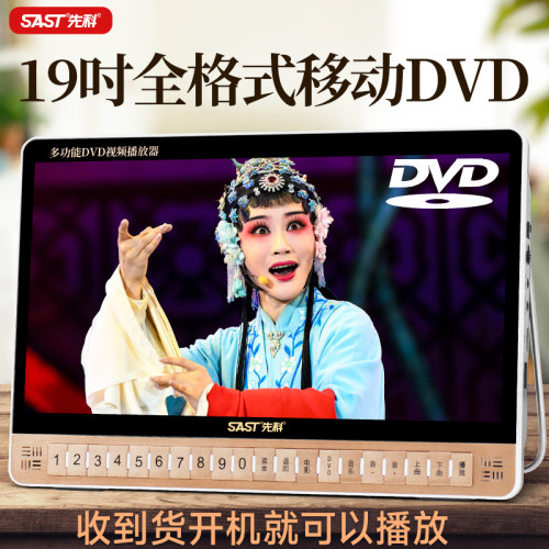 先科影碟机全格式读取