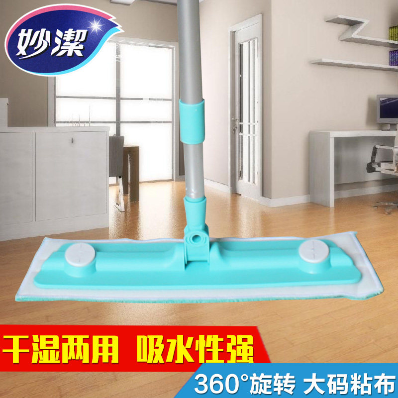 妙洁平板拖把干湿两用木地板瓷