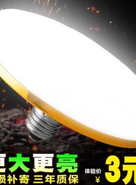 飞碟灯LED节能灯泡超亮家用E27螺口防水护眼灯泡高亮白光省电灯泡