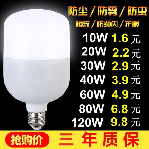 led灯泡超亮节能led灯9w60w150w