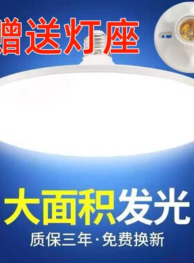 LED220V1级室内超亮耐用飞碟灯