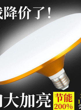 led灯泡工厂车间大功率节能灯e27螺口超亮家用照明80瓦飞碟灯白光