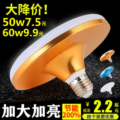 led灯泡220v50w白光暖光节能