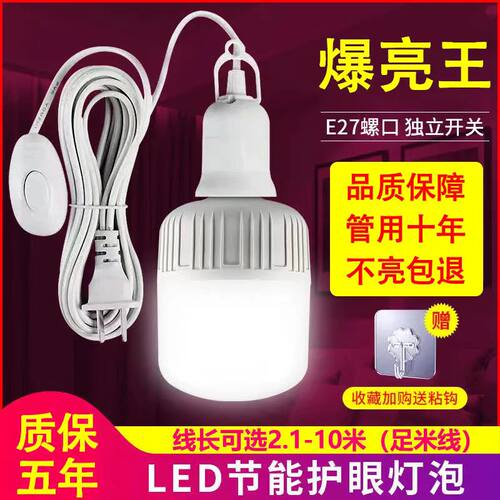 led灯泡泡220v一级室内超亮省电