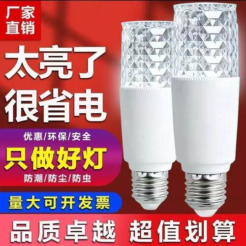 LED灯泡柱泡高亮节能球泡灯