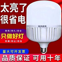 节能灯泡超亮省电led灯泡E27螺口LED球泡高富帅家用节能白炽灯