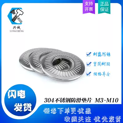 304 stainless steel saddle gasket flower tooth anti-skid gasket disc tooth non-slip gasket M3M4M5M6M8M20