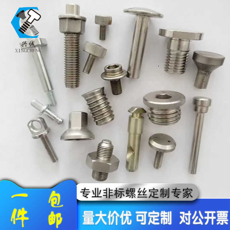 304不锈钢非标定制精密CNC冷镦红压工艺可来图来样订做加大加长件