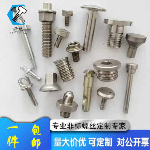 304不锈钢非标定制精密CNC冷镦红压工艺可来图来样订做加大加长件