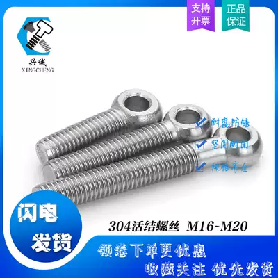 GB 304 stainless steel slackknot screw ring fisheye screw bolt Bolt with hole Bolt M16M18M20