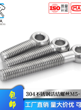 304不锈钢活节螺栓活结螺丝吊环鱼眼螺丝带孔螺栓M5M6M8M10M12M14