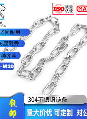 304不锈钢链条锁链户外晾衣链