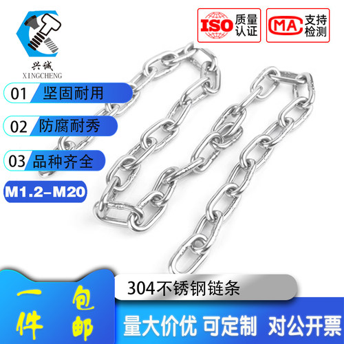 304不锈钢链条锁链户外晾衣链