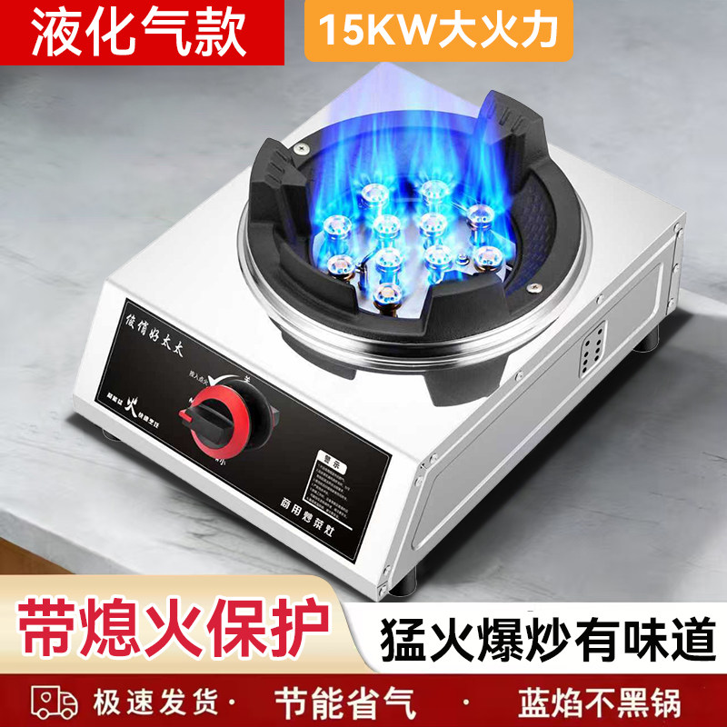煤气灶单灶猛火商用液化气爆炒摆摊大火力燃气灶液化气台式单个炉
