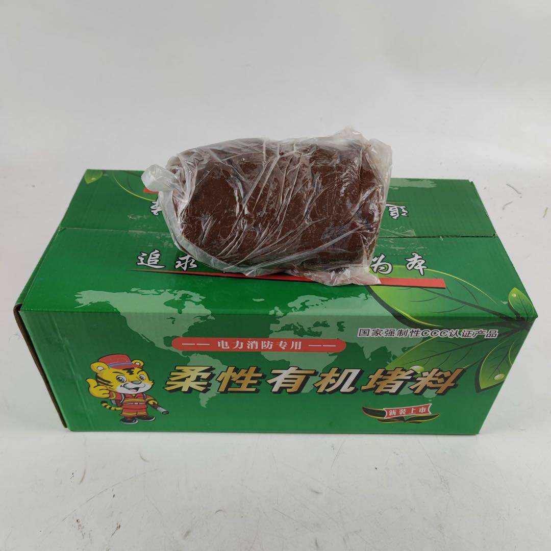 耐高温防火泥电力工程封堵20公斤柔性有机防火胶泥空调堵洞密封泥