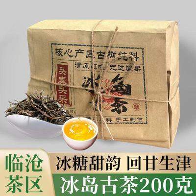 【茶农直播间】普洱茶散茶2025年冰岛正宗浓香型生普茶