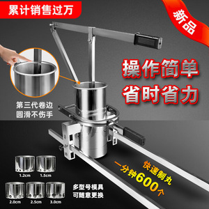 丸子机商用家用手动丸子机自动丸子机小型压丸子机土豆家用丸子机