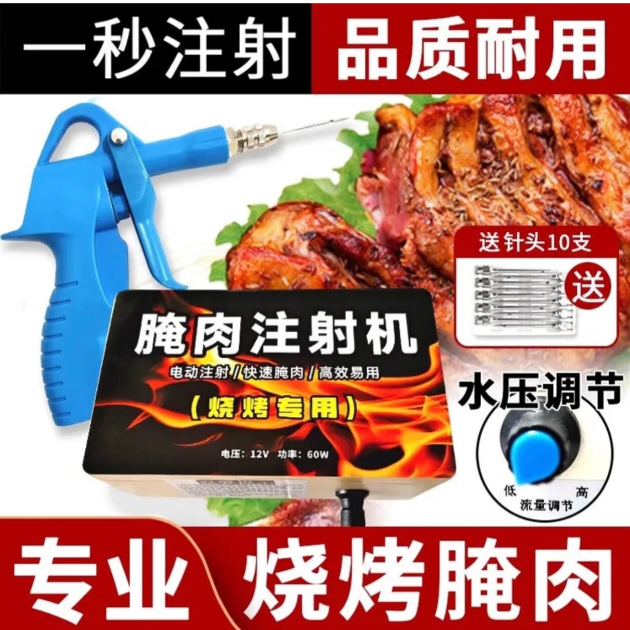 腌肉烧烤腌制机电动注射器烤全羊牛排鸭全自动打盐水烤羊腿注射器