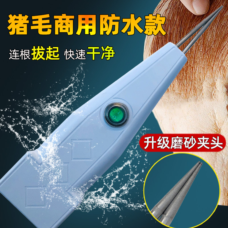 拔毛神器鸡毛鸭毛猪毛电动拔毛机扒猪肉拔毛器去猪皮毛去毛器
