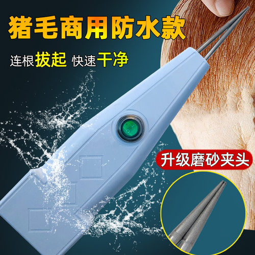 拔毛神器鸡毛鸭毛猪毛电动拔毛机扒猪肉拔毛器去猪皮毛去毛器