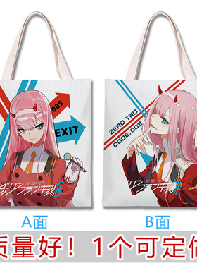 DARLING in the FRANXX零二动漫学生二次元动漫痛包帆布包定制