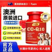 Special offer: Australian original imported 200mg coenzyme q10 soft capsules, easy to absorb for the heart and brain nutrition of middle-aged and elderly people thumbnail 4