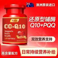 Special offer: Australian original imported 200mg coenzyme q10 soft capsules, easy to absorb for the heart and brain nutrition of middle-aged and elderly people thumbnail 2