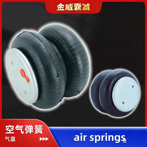 SP55220-2P45空气弹簧SP55225-2P06双层气囊SP55225-2P12
