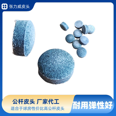 公杆皮头杆头球房俱乐部性价比小头杆皮头尺寸11mm耐用弹性好