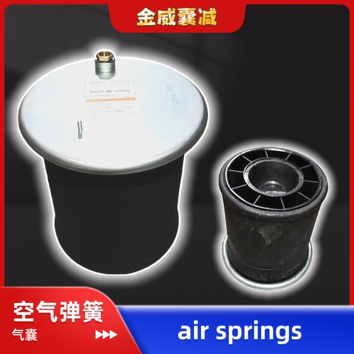 A9613204621卡车空气弹簧A9613205421气囊总成6173NP40 6173NP42