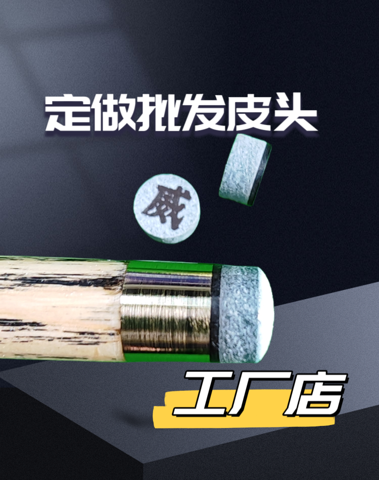 带垫片单层皮头小头杆皮头偏硬度杆头11mm