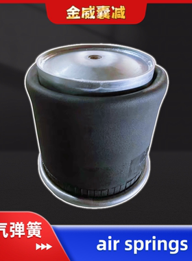 4916N解放卡车空气弹簧气囊总成2912060-Y671提升气囊1R250C-3