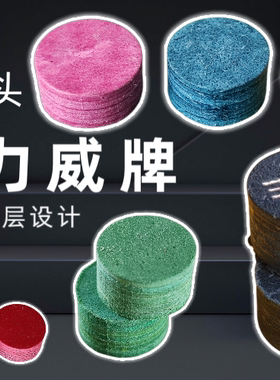 多种颜色大头杆台球皮头杆头尺寸14mm有黑色红色橘色绿色蓝色粉色