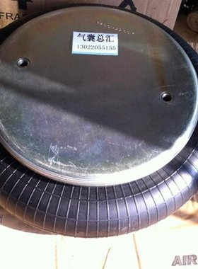 EB-325-95 气囊式气缸 单层设备空气弹簧减震器 气囊垫 193788