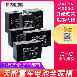 天能电池儿童电动三四轮六驱越野摩托玩具汽车6伏12V小电瓶蓄电池