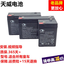 6V12v7ah儿童汽车电动摩托玩具电瓶蓄电池大容量四轮童车通用配件