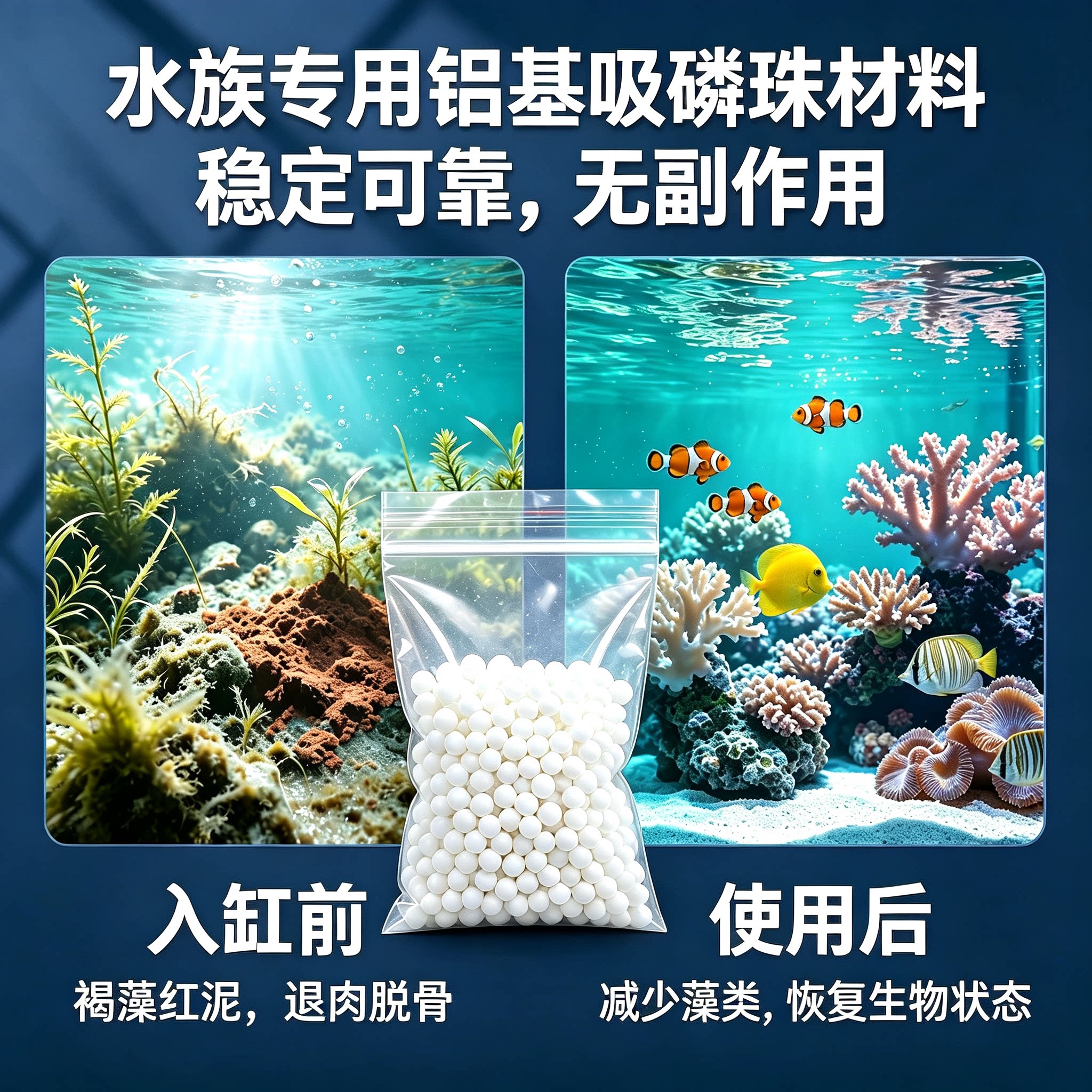 PO4铝基磷酸盐除藻净水吸附剂