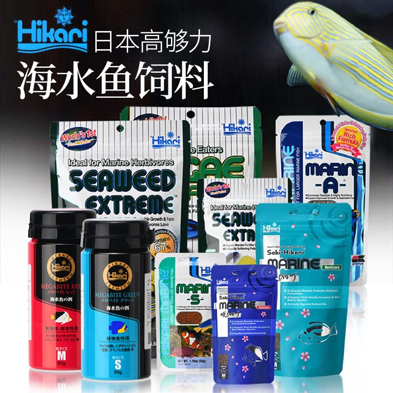 高够力海水鱼饲料鱼食海水鱼粮小丑素食颗粒荤海绵益生菌日本进口