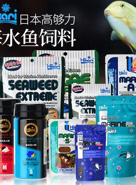 高够力海水鱼饲料鱼食海水鱼粮小丑素食颗粒荤海绵益生菌日本进口